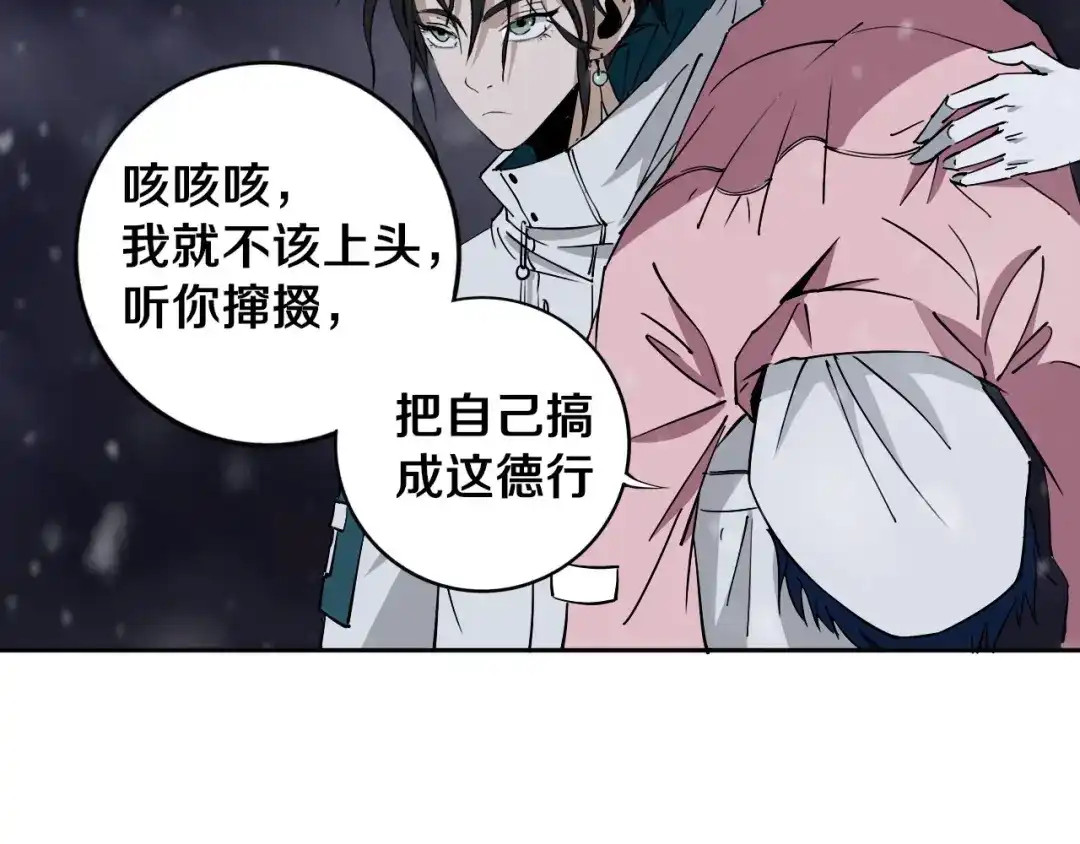 《关于我的神棍师父》第15话 一波三折 第52页