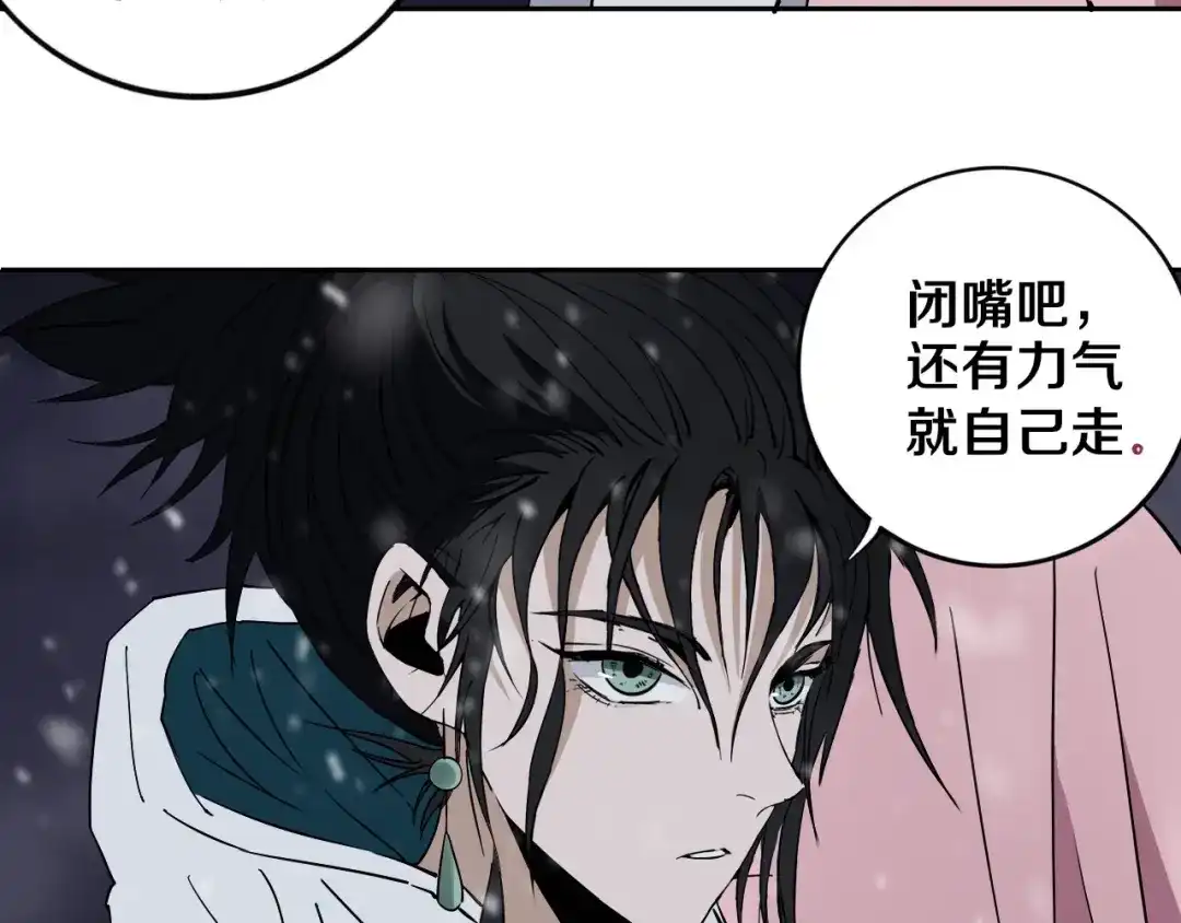 《关于我的神棍师父》第15话 一波三折 第57页