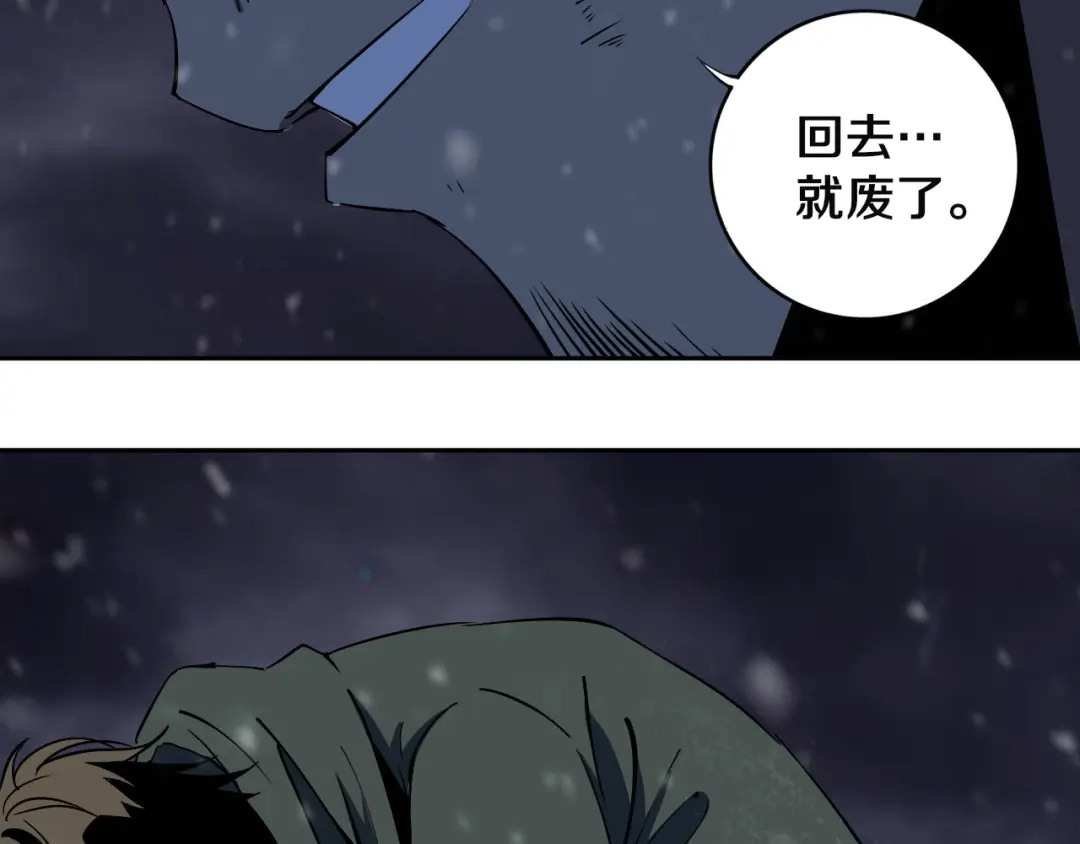 《关于我的神棍师父》第15话 一波三折 第60页