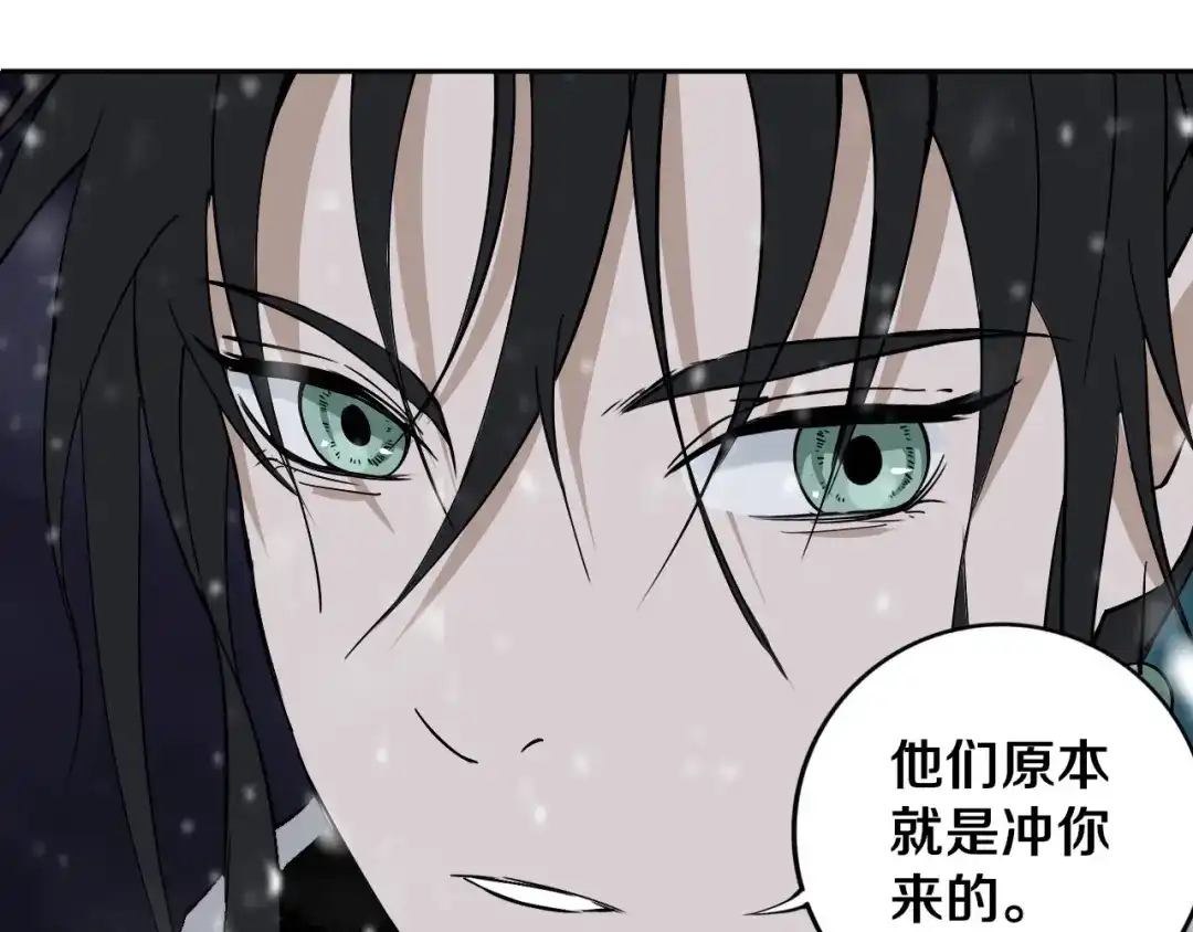 《关于我的神棍师父》第15话 一波三折 第53页