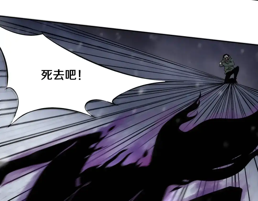 《关于我的神棍师父》第15话 一波三折 第10页