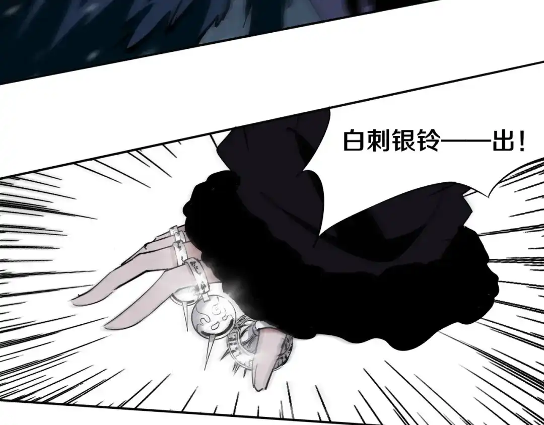 《关于我的神棍师父》第16话 透过表现看本质 第35页