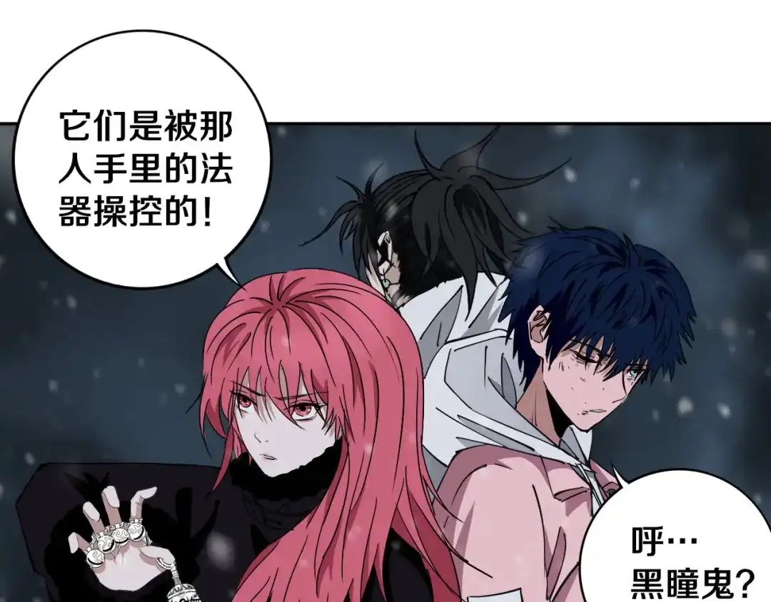 《关于我的神棍师父》第16话 透过表现看本质 第66页