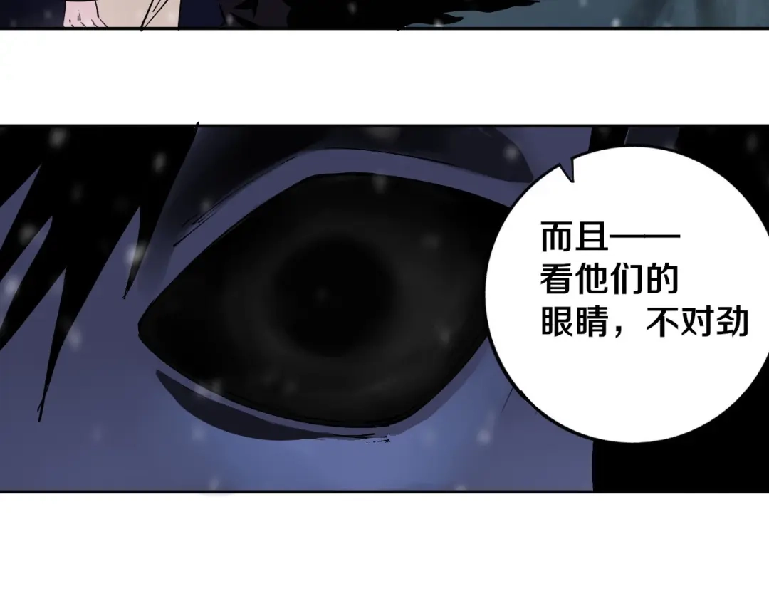 《关于我的神棍师父》第16话 透过表现看本质 第30页