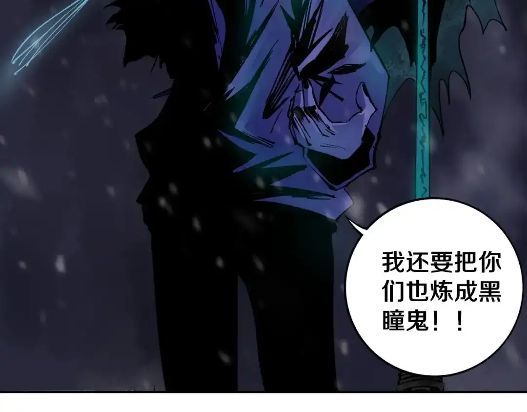 《关于我的神棍师父》第16话 透过表现看本质 第65页