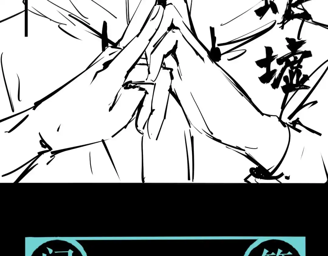 《关于我的神棍师父》第16话 透过表现看本质 第74页