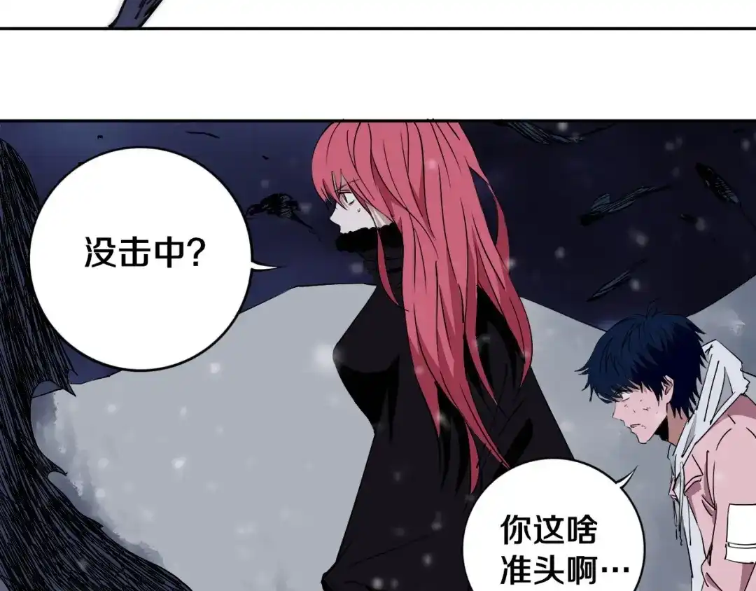 《关于我的神棍师父》第16话 透过表现看本质 第42页