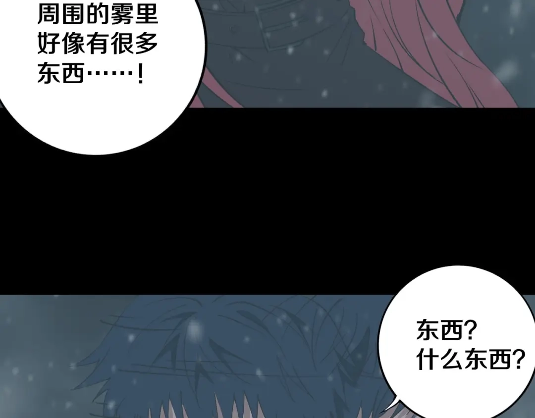 《关于我的神棍师父》第16话 透过表现看本质 第11页