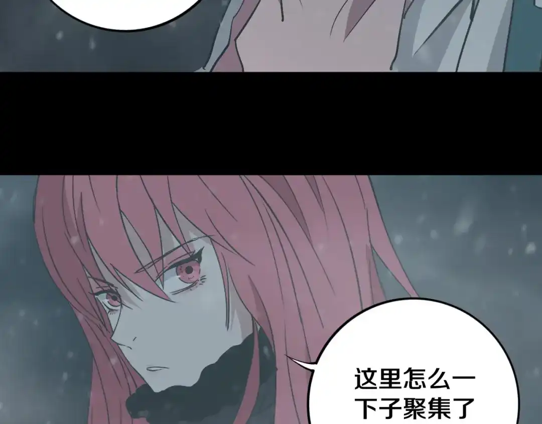 《关于我的神棍师父》第16话 透过表现看本质 第7页