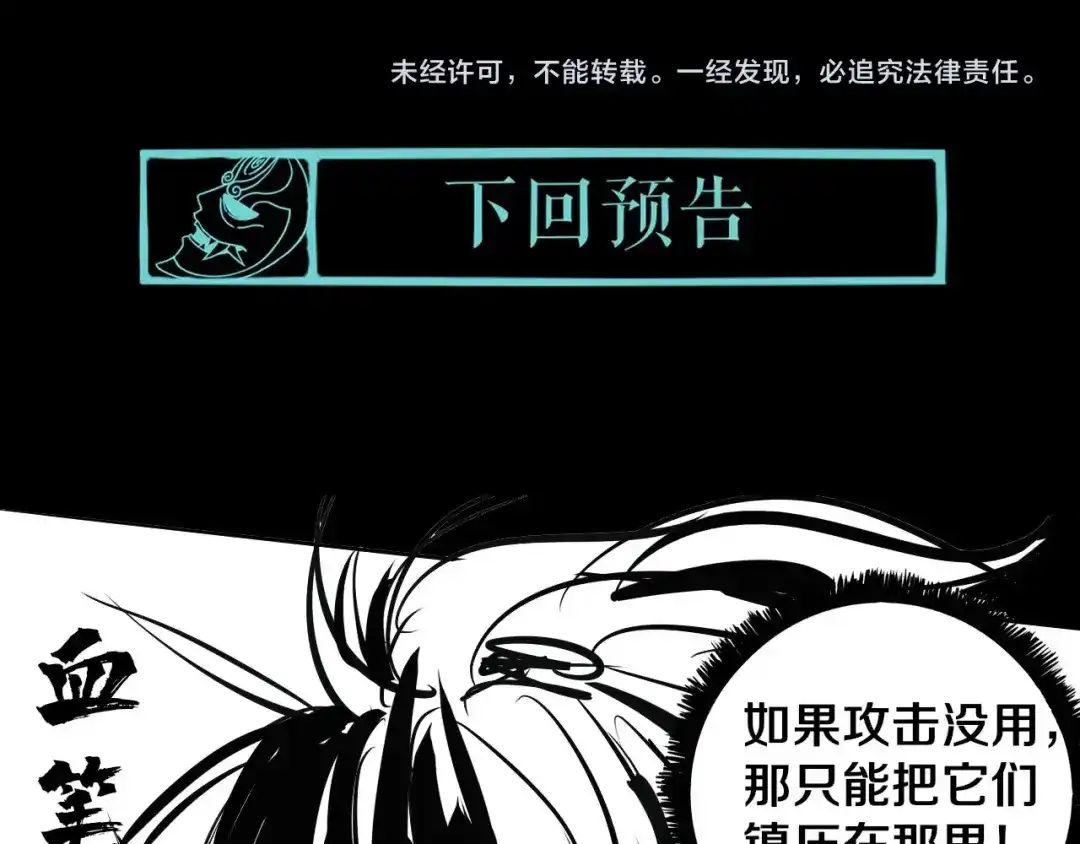 《关于我的神棍师父》第16话 透过表现看本质 第72页