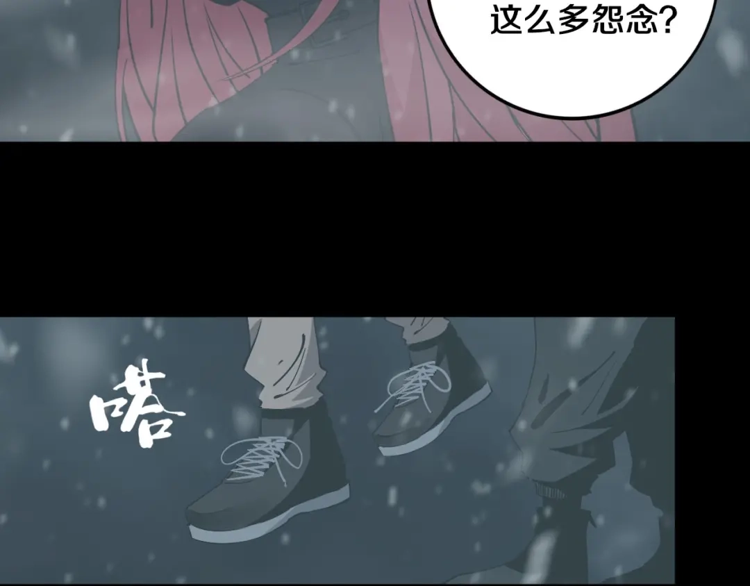 《关于我的神棍师父》第16话 透过表现看本质 第8页