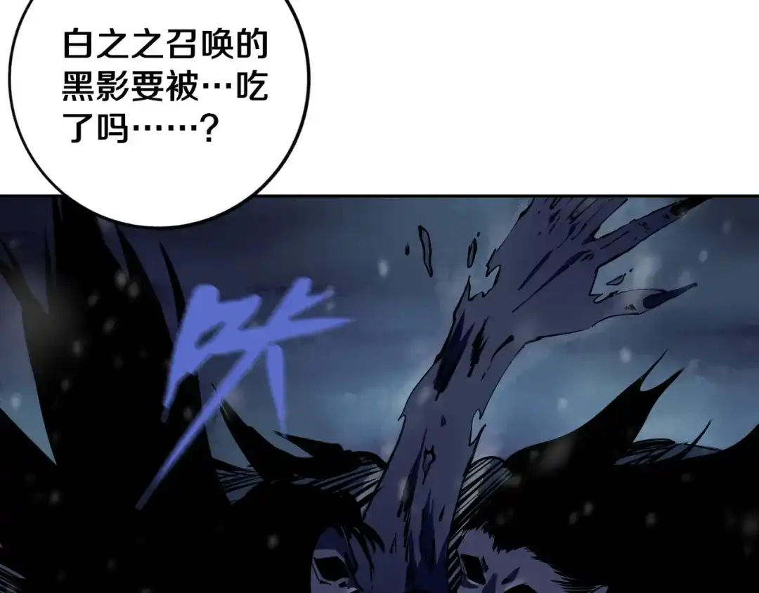 《关于我的神棍师父》第16话 透过表现看本质 第57页