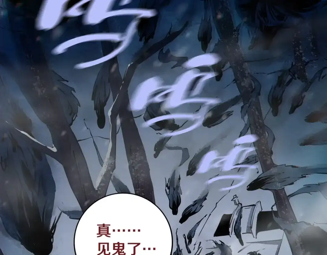 《关于我的神棍师父》第16话 透过表现看本质 第25页