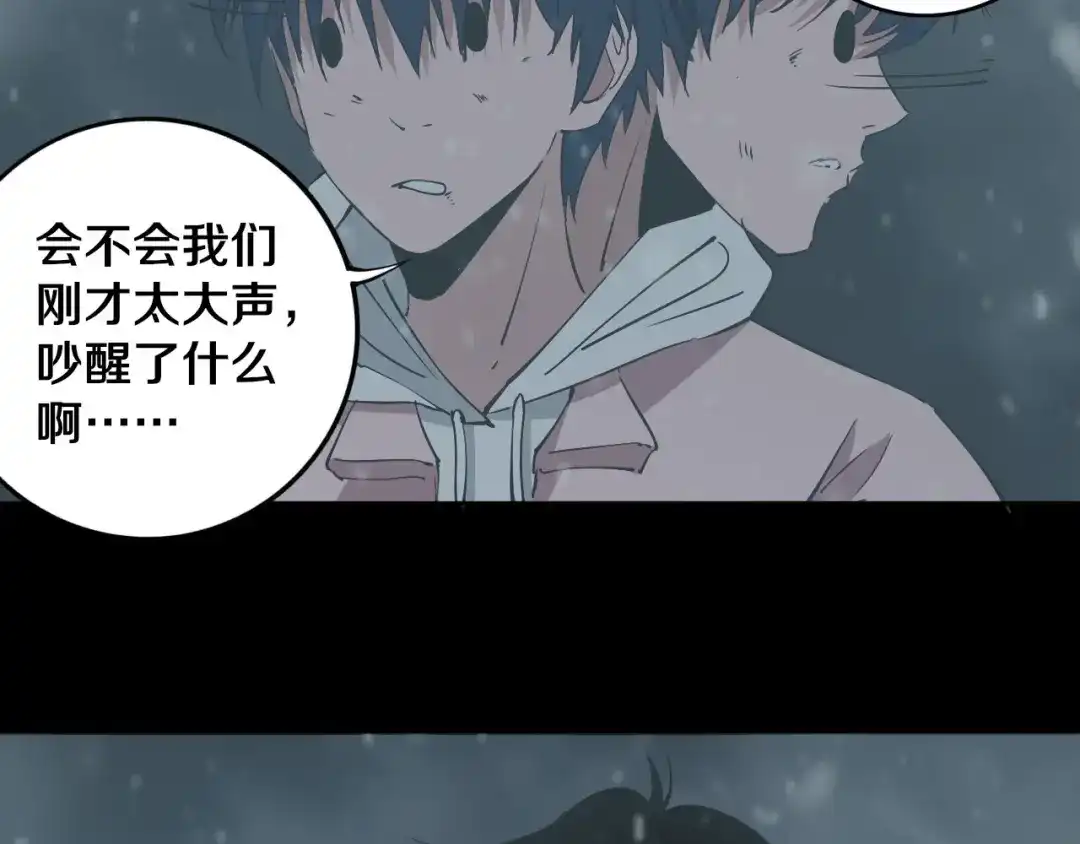 《关于我的神棍师父》第16话 透过表现看本质 第12页