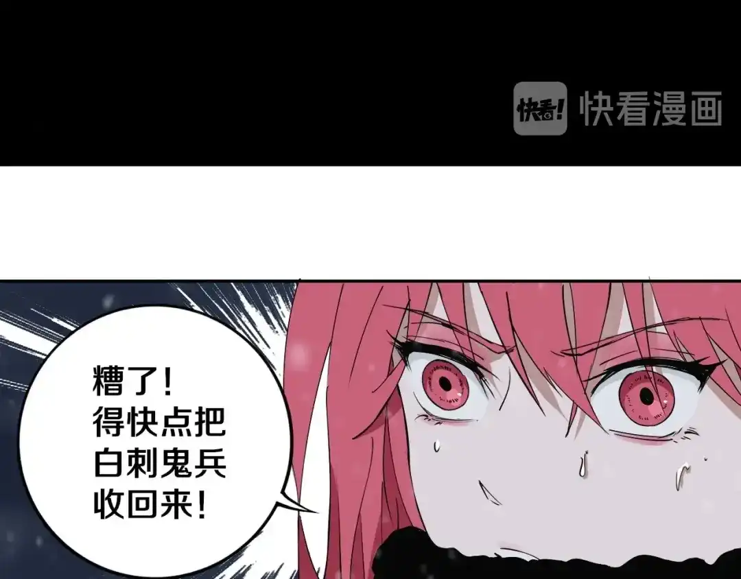 《关于我的神棍师父》第16话 透过表现看本质 第59页