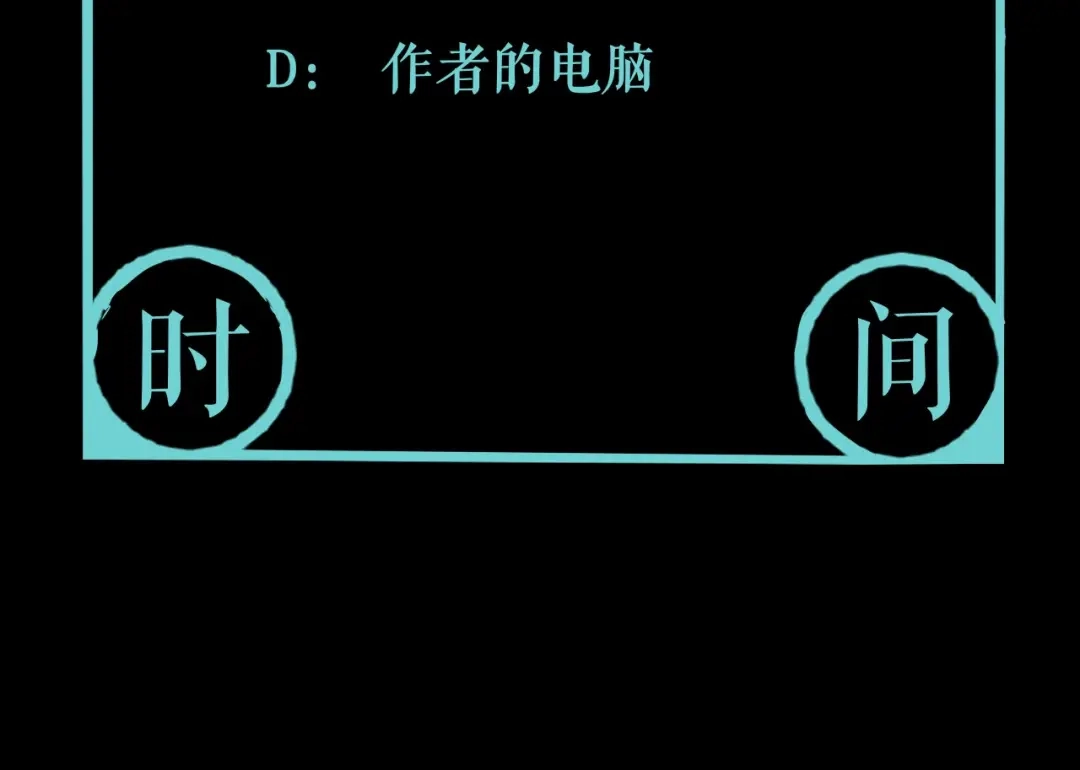《关于我的神棍师父》第16话 透过表现看本质 第76页
