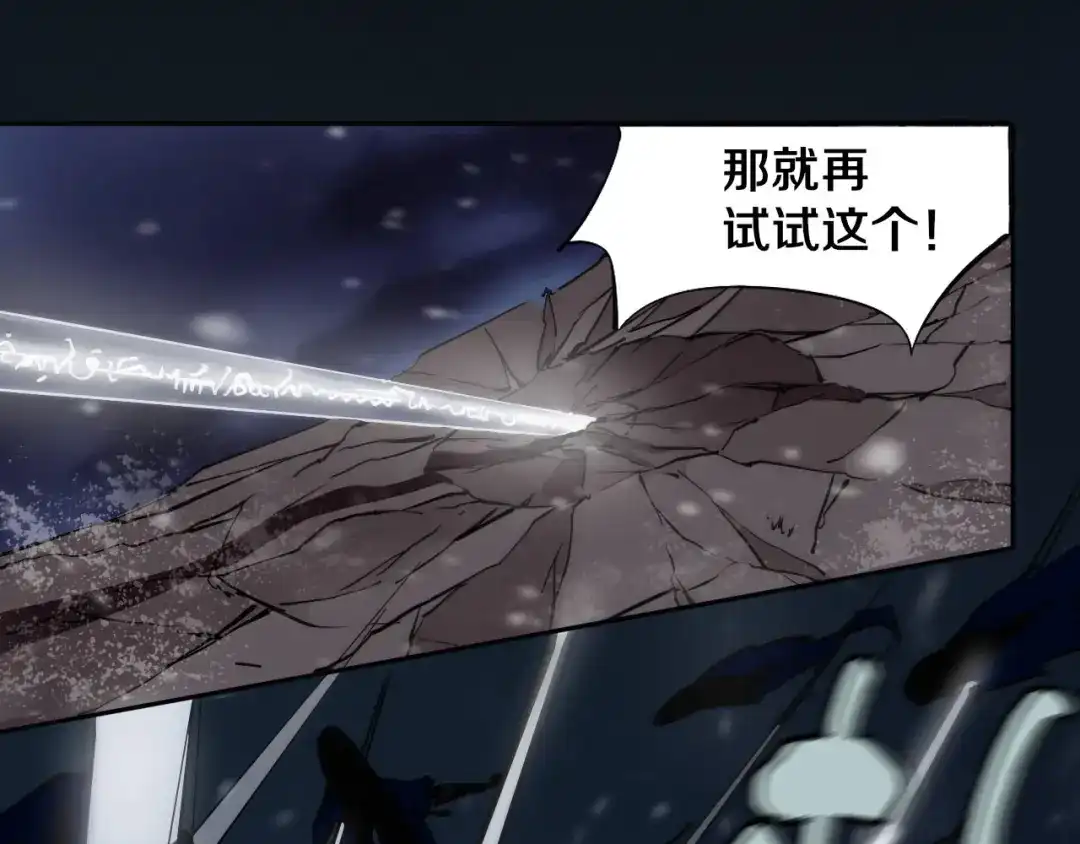 《关于我的神棍师父》第16话 透过表现看本质 第45页