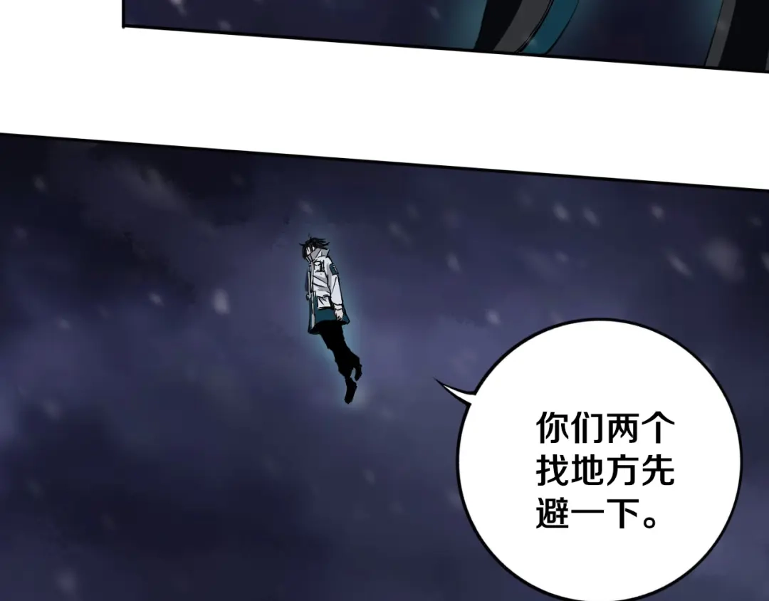 《关于我的神棍师父》第17话 我帮你长长见识 第17页
