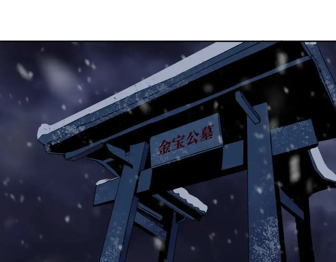 《关于我的神棍师父》第17话 我帮你长长见识 第5页
