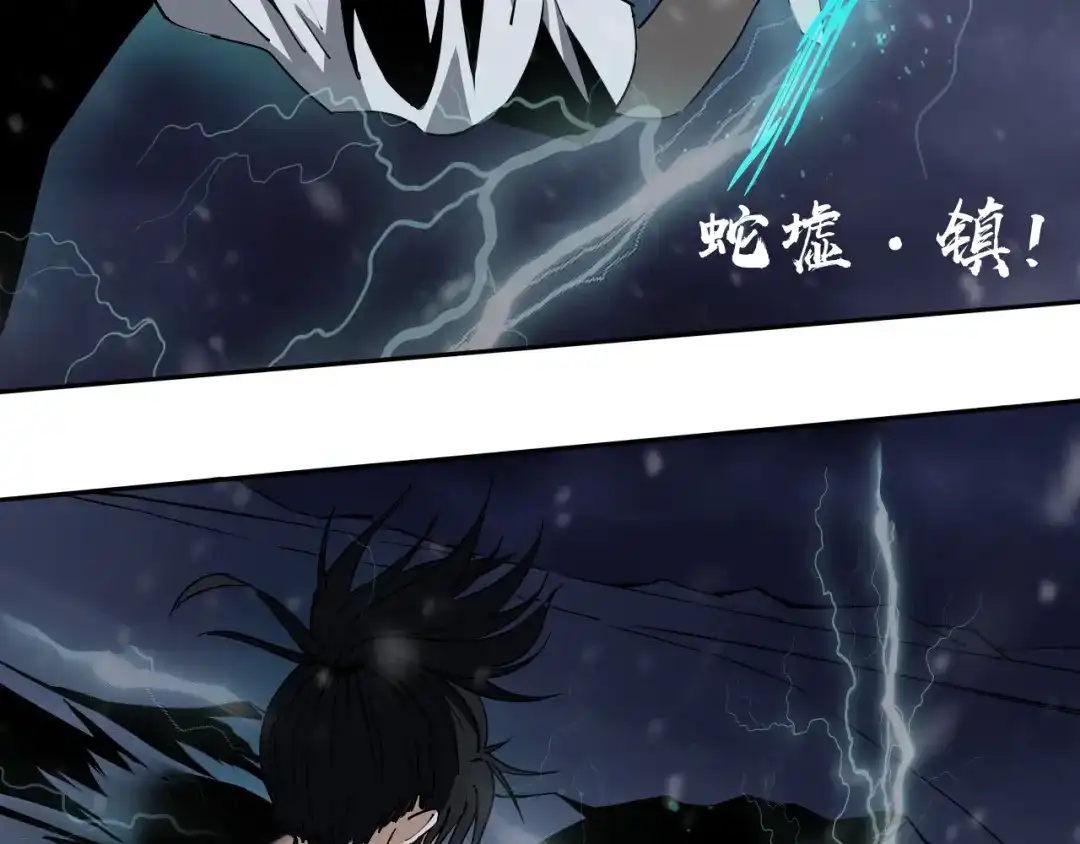 《关于我的神棍师父》第17话 我帮你长长见识 第34页