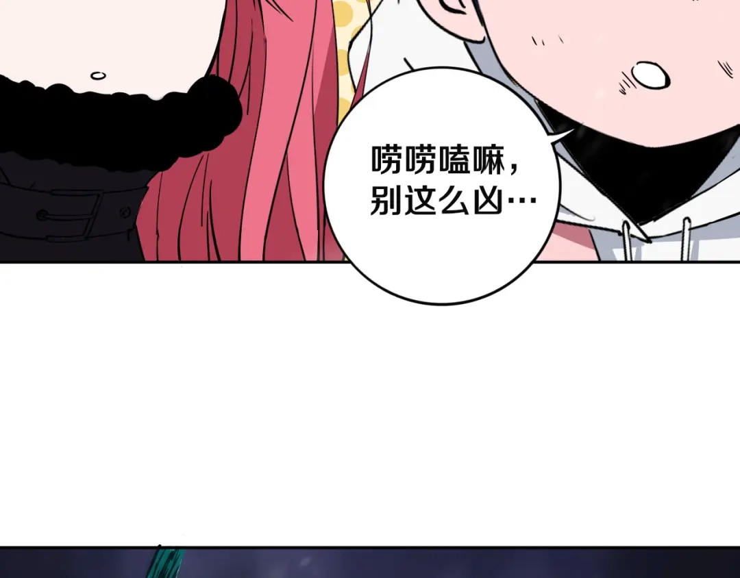 《关于我的神棍师父》第17话 我帮你长长见识 第56页