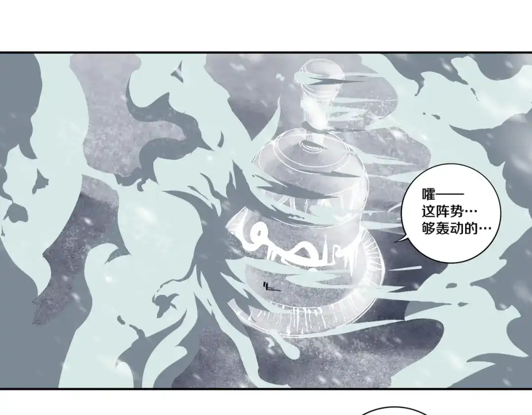 《关于我的神棍师父》第17话 我帮你长长见识 第53页