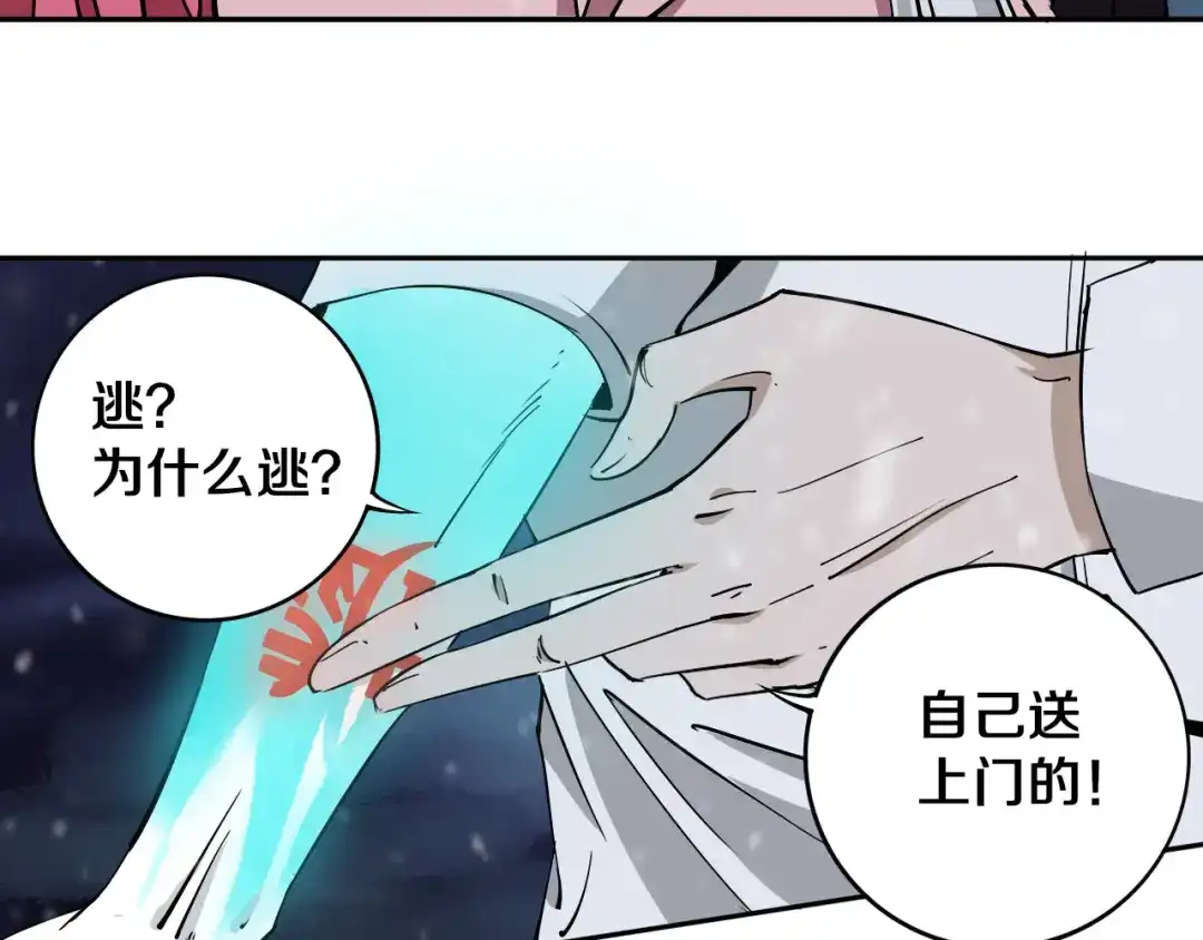《关于我的神棍师父》第17话 我帮你长长见识 第10页