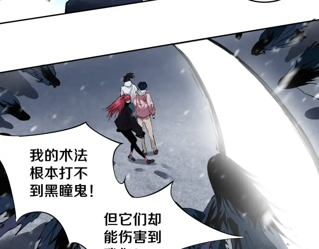 《关于我的神棍师父》第17话 我帮你长长见识 第11页