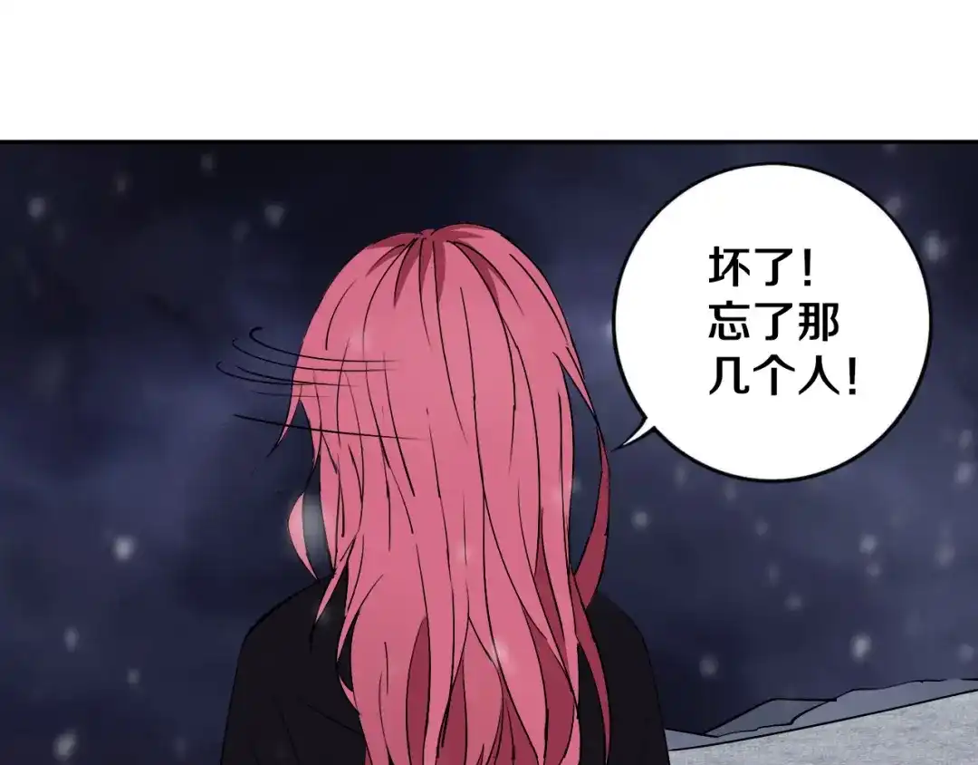 《关于我的神棍师父》第17话 我帮你长长见识 第80页