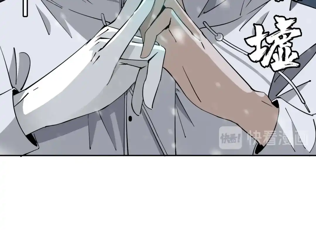 《关于我的神棍师父》第17话 我帮你长长见识 第14页