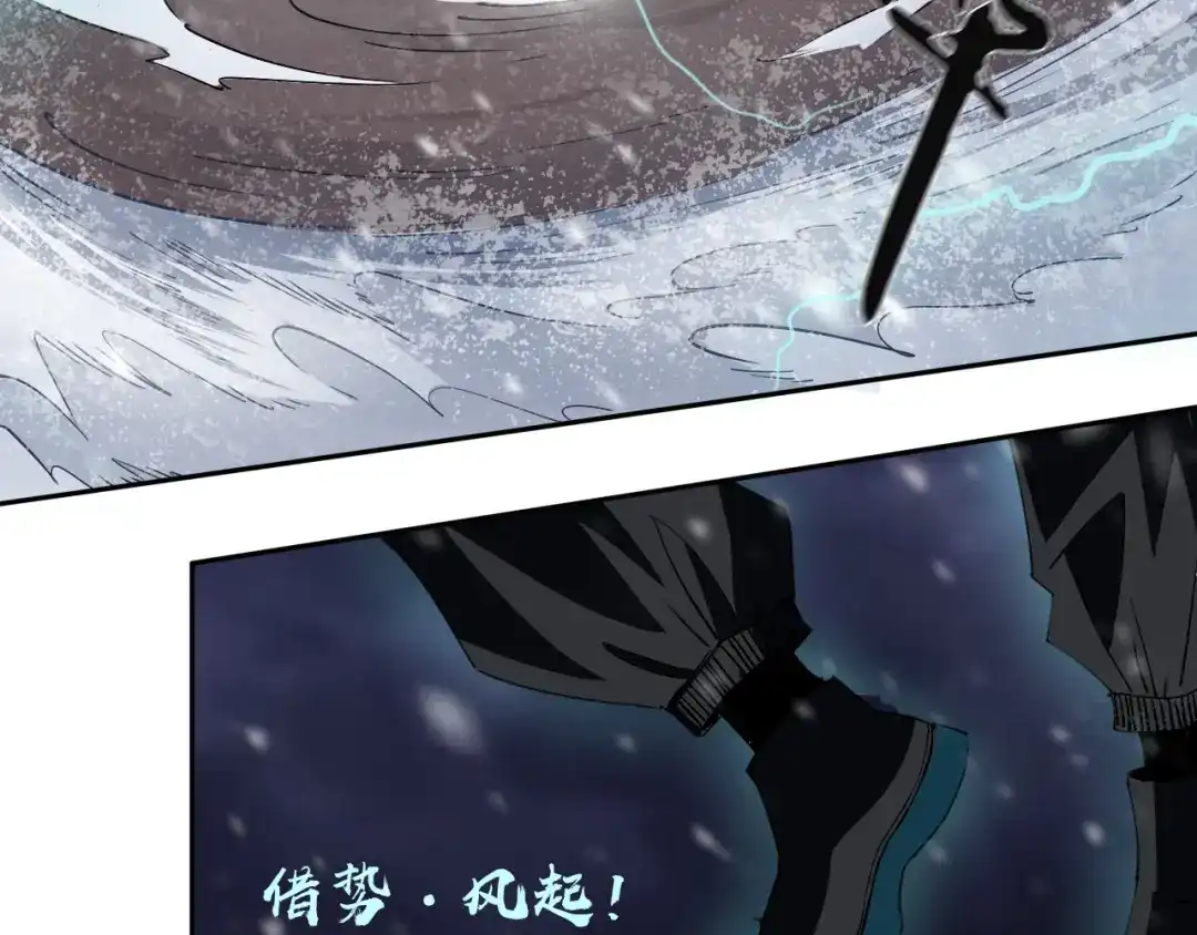 《关于我的神棍师父》第17话 我帮你长长见识 第16页