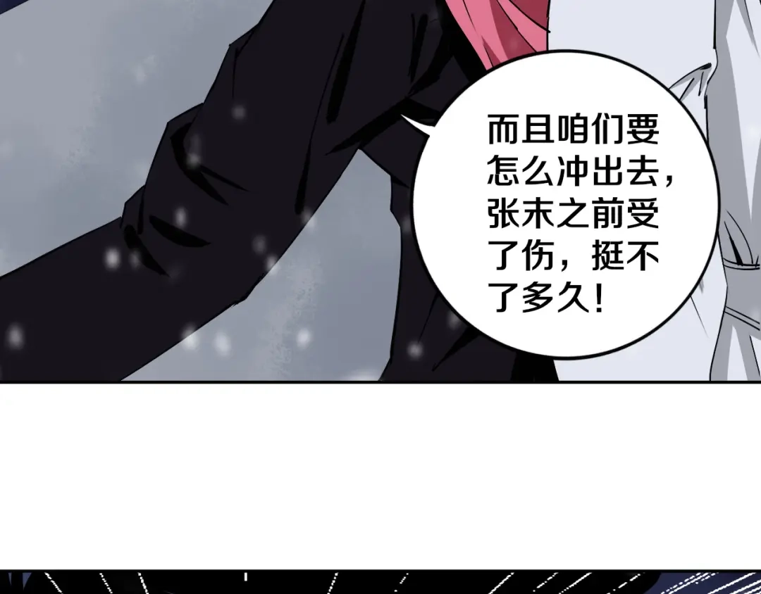 《关于我的神棍师父》第17话 我帮你长长见识 第7页
