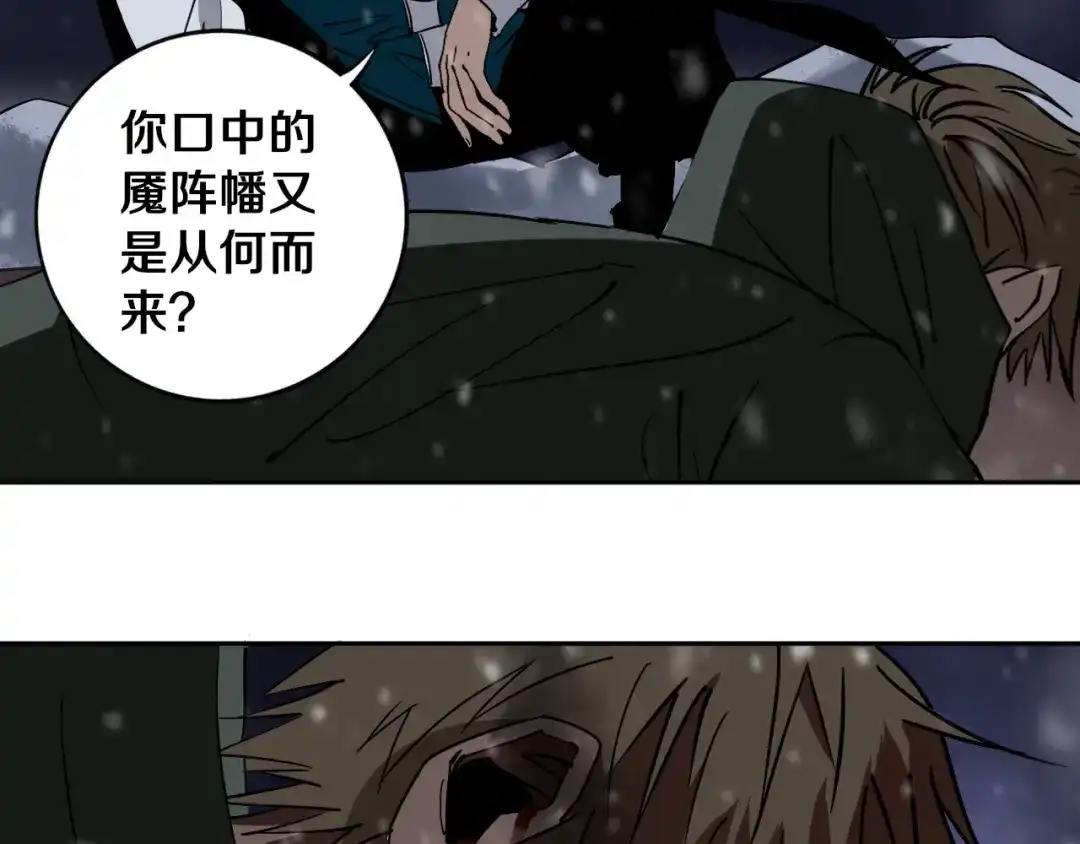 《关于我的神棍师父》第17话 我帮你长长见识 第64页