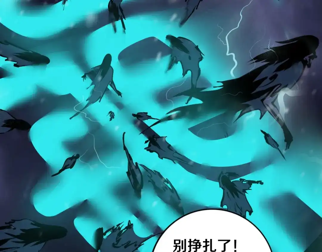 《关于我的神棍师父》第17话 我帮你长长见识 第37页