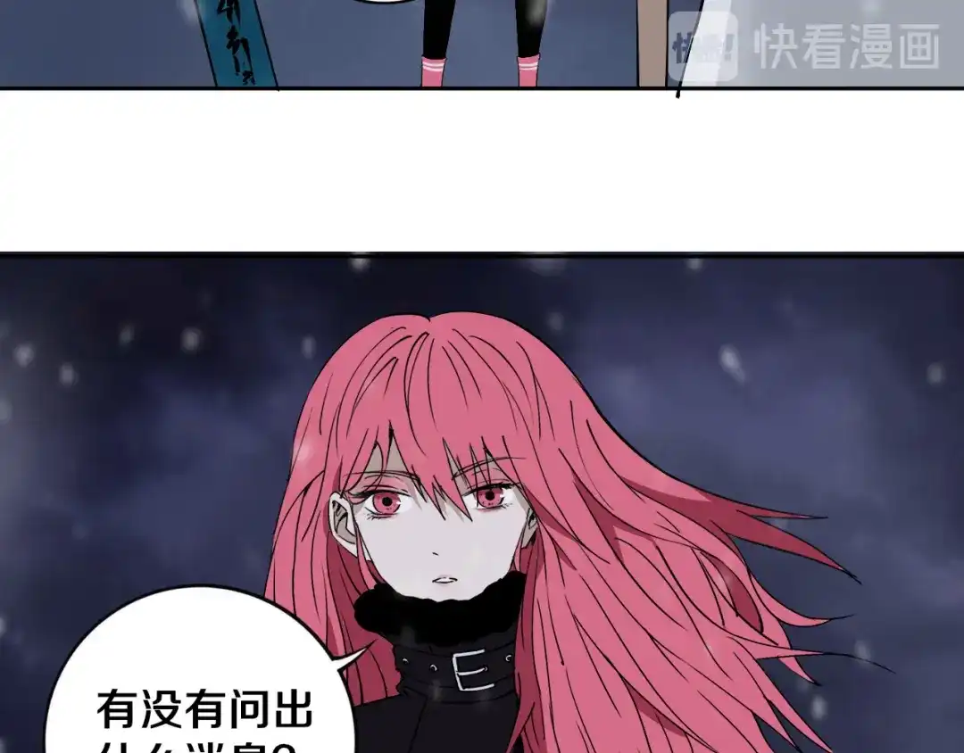 《关于我的神棍师父》第17话 我帮你长长见识 第76页