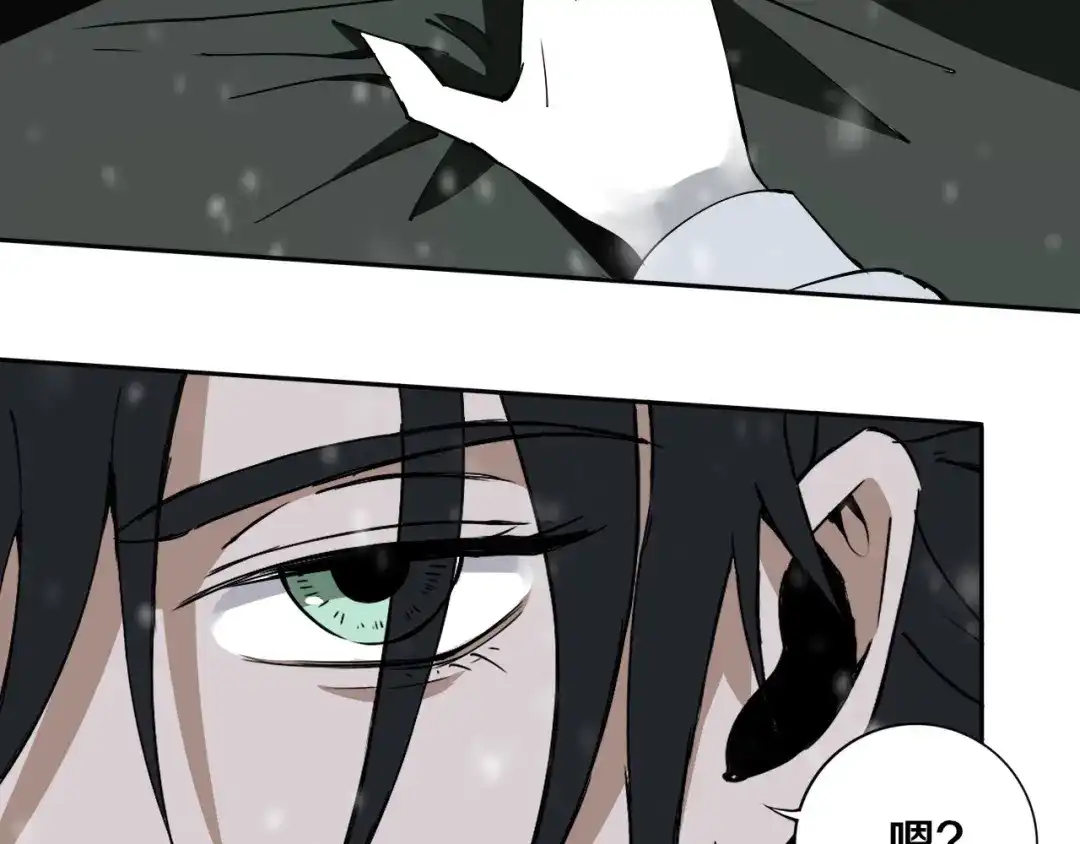 《关于我的神棍师父》第17话 我帮你长长见识 第70页