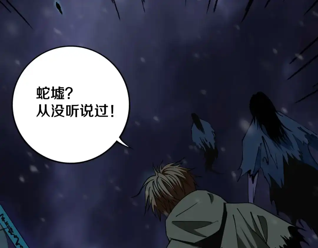 《关于我的神棍师父》第17话 我帮你长长见识 第22页