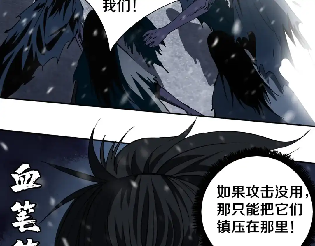 《关于我的神棍师父》第17话 我帮你长长见识 第12页
