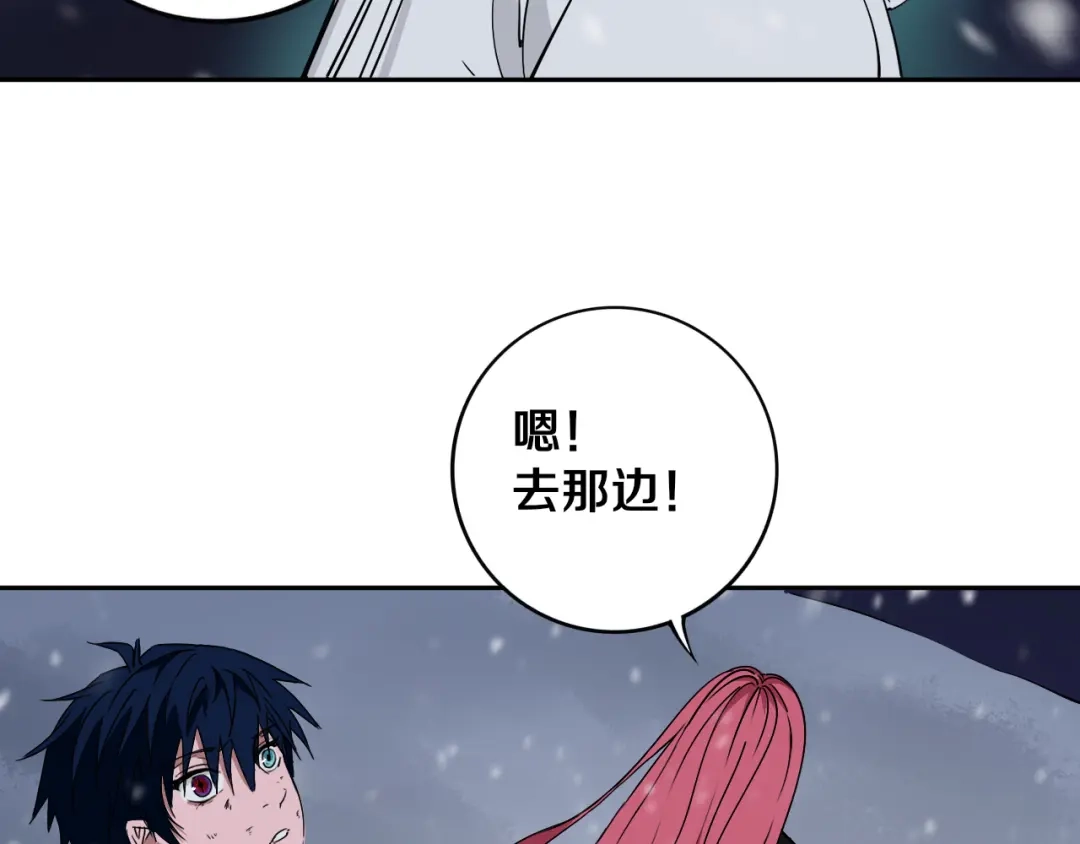 《关于我的神棍师父》第17话 我帮你长长见识 第20页