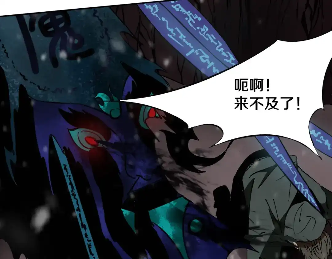 《关于我的神棍师父》第17话 我帮你长长见识 第66页