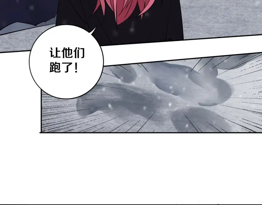 《关于我的神棍师父》第17话 我帮你长长见识 第81页
