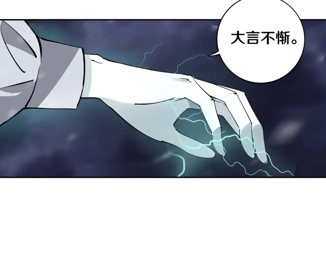 《关于我的神棍师父》第17话 我帮你长长见识 第28页