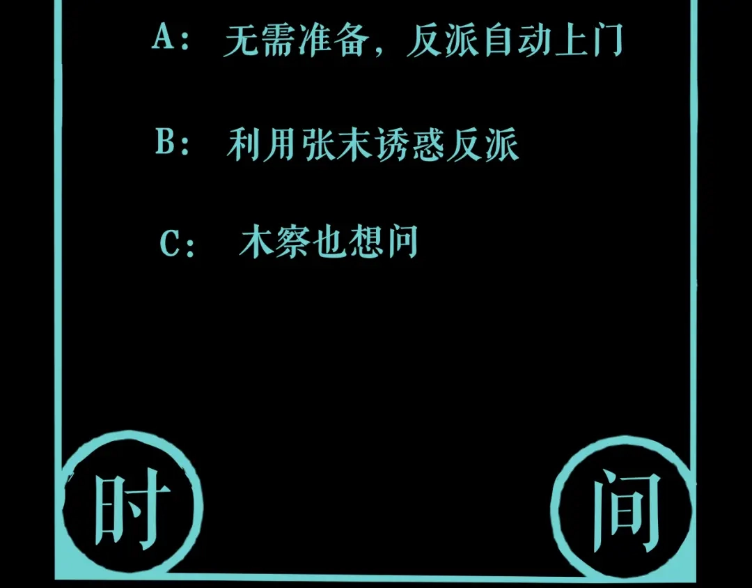 《关于我的神棍师父》第17话 我帮你长长见识 第85页