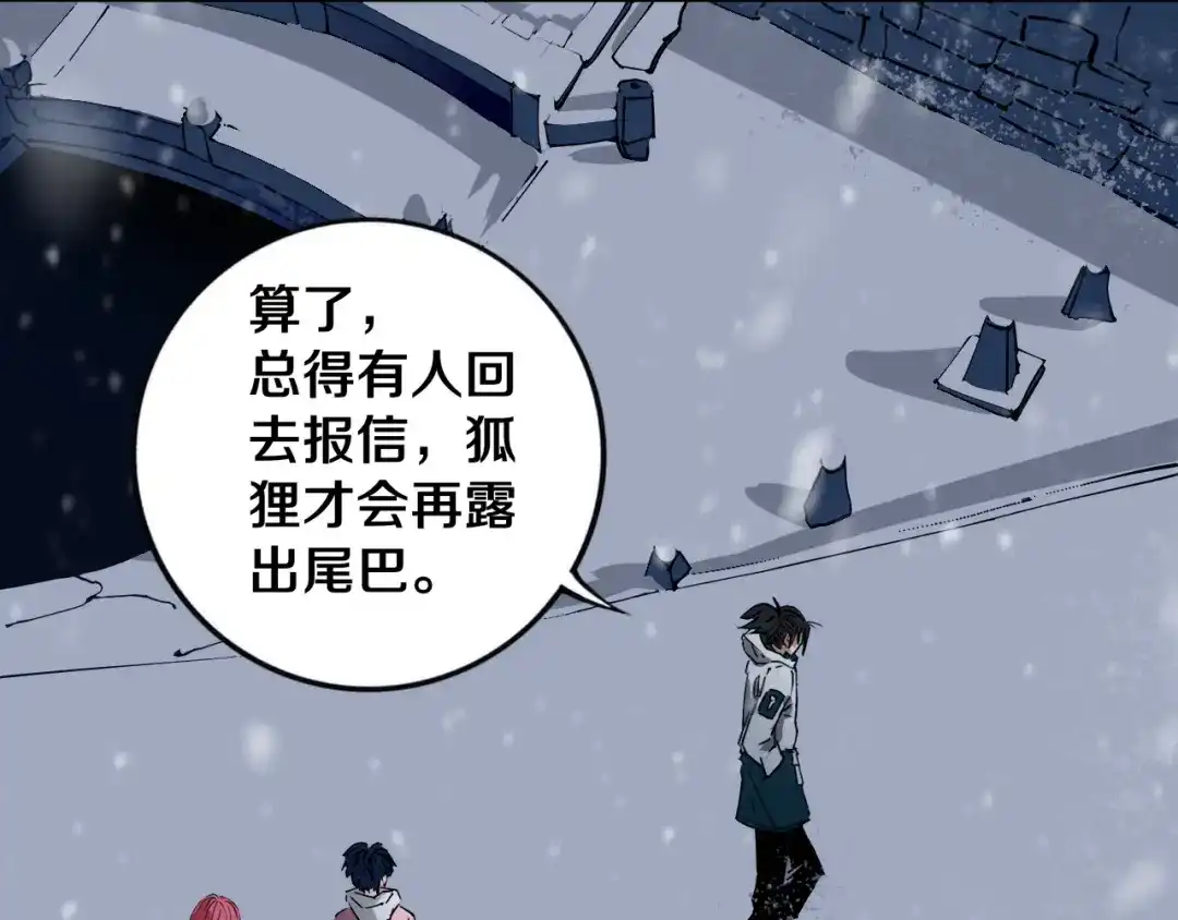 《关于我的神棍师父》第17话 我帮你长长见识 第82页