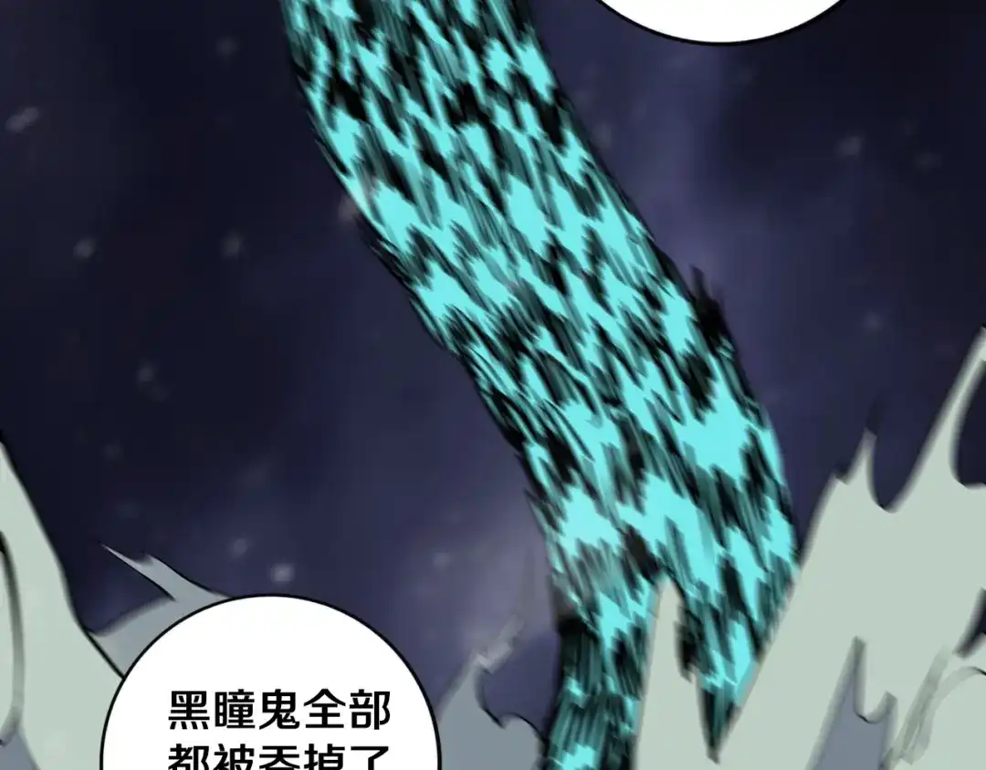 《关于我的神棍师父》第17话 我帮你长长见识 第58页