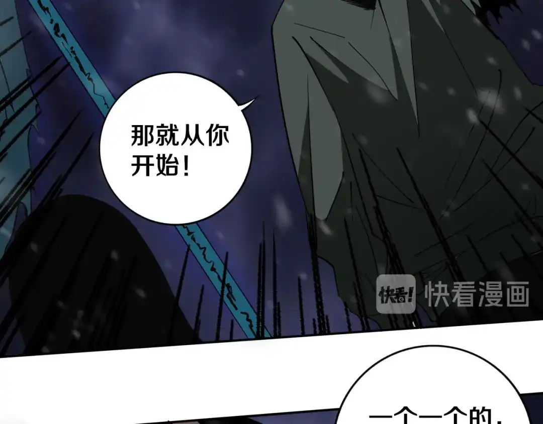 《关于我的神棍师父》第17话 我帮你长长见识 第23页