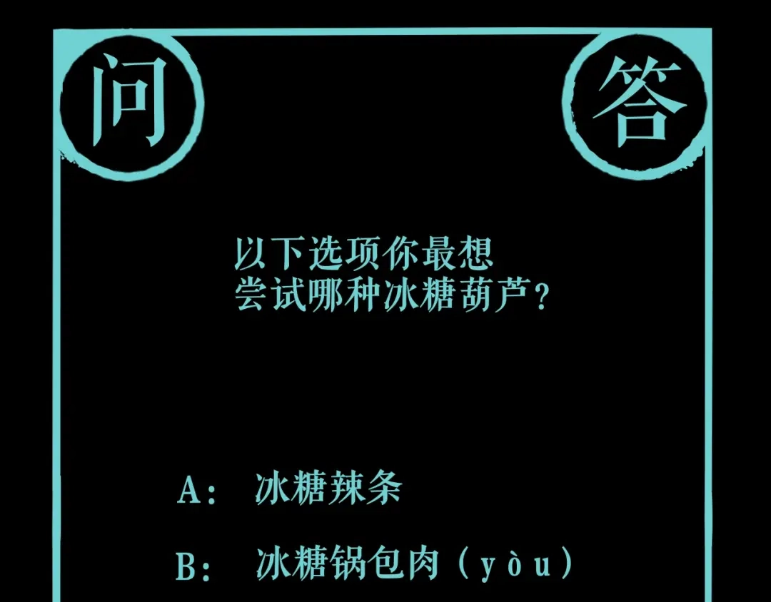 《关于我的神棍师父》第18话 混世膜王回归 第80页