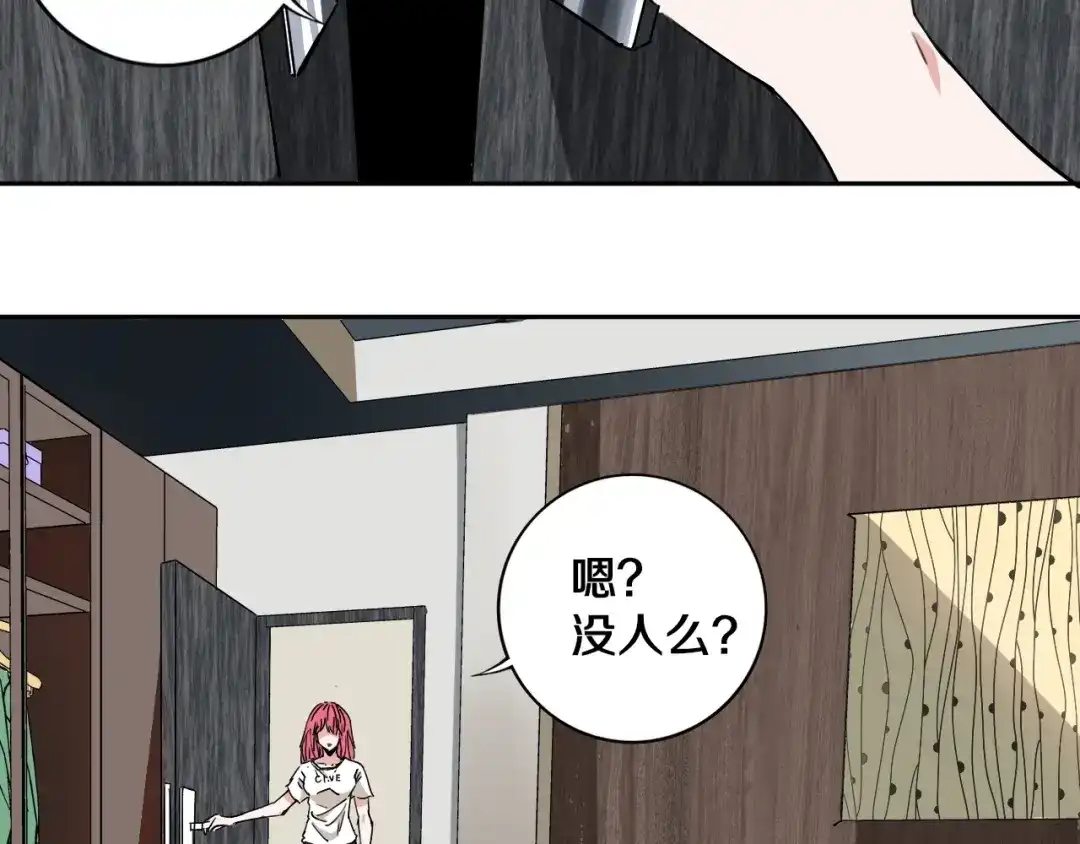 《关于我的神棍师父》第18话 混世膜王回归 第32页