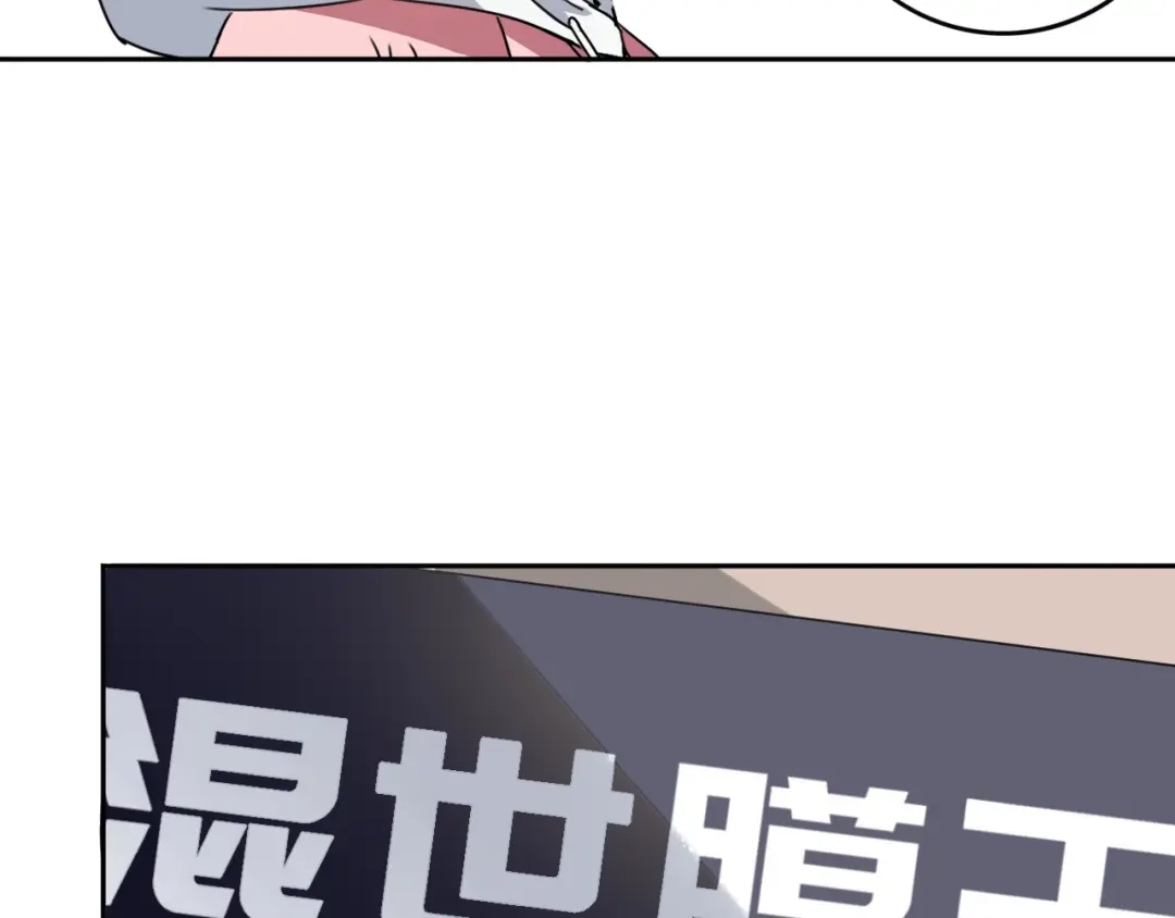 《关于我的神棍师父》第18话 混世膜王回归 第50页
