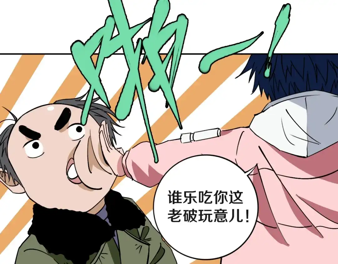 《关于我的神棍师父》第18话 混世膜王回归 第64页
